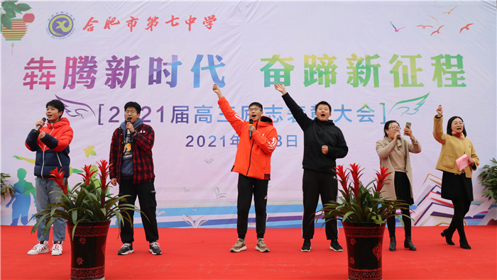 高三級(jí)部:犇騰新時(shí)代 奮蹄新征程(圖6)