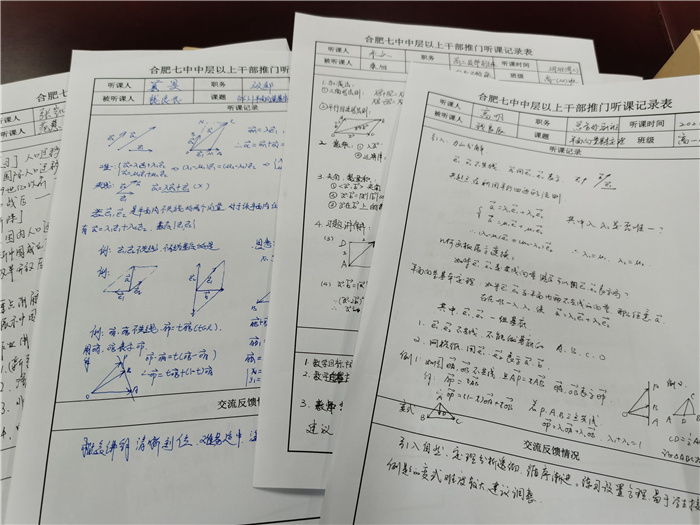 高一級(jí)部:中層以上干部深入課堂聽課(圖3)