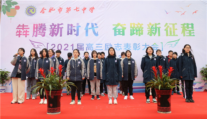 高三級(jí)部:犇騰新時(shí)代 奮蹄新征程(圖7)