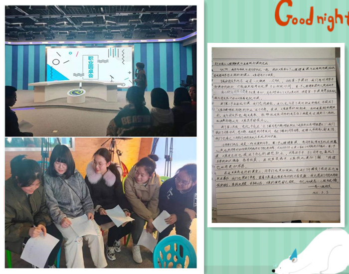 學生發(fā)展指導中心:心理課繪網(wǎng)絡 生涯課論職業(yè)(圖3)