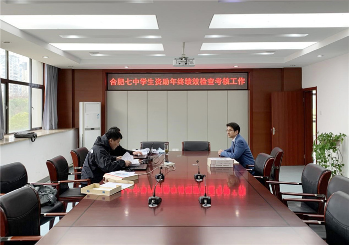 政教處:合肥市學(xué)生資助年度績效考核小組來校檢查工作(圖1)