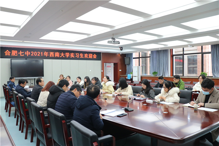 教務處:合肥七中2021年西南大學實習生歡迎會(圖5)