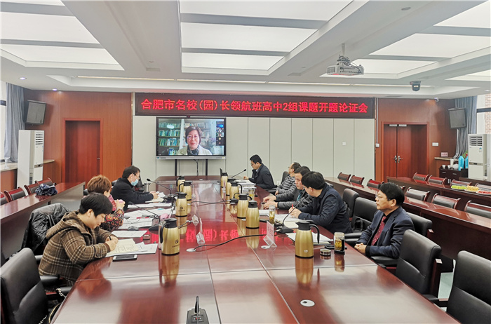 教科研處:專家指導優(yōu)化課題準備 研討推進領航教育熱點(圖7)