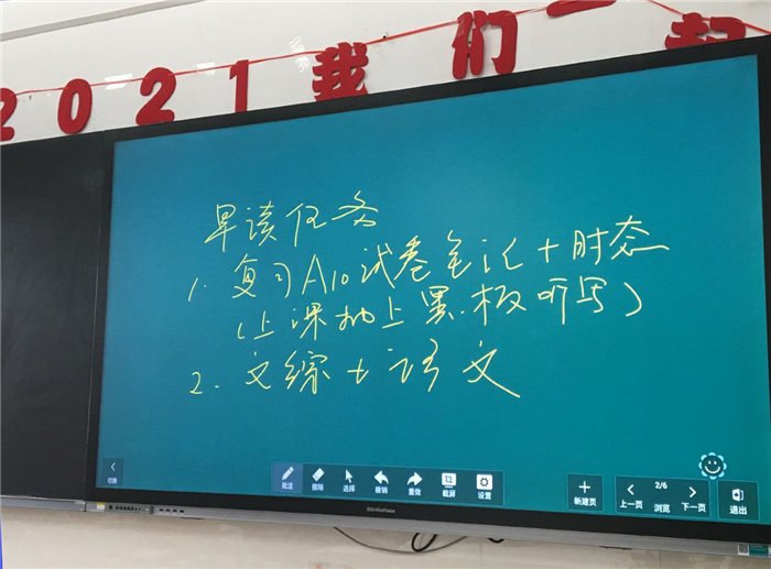 高三級部:班班有書聲 沖刺有精神(圖6)