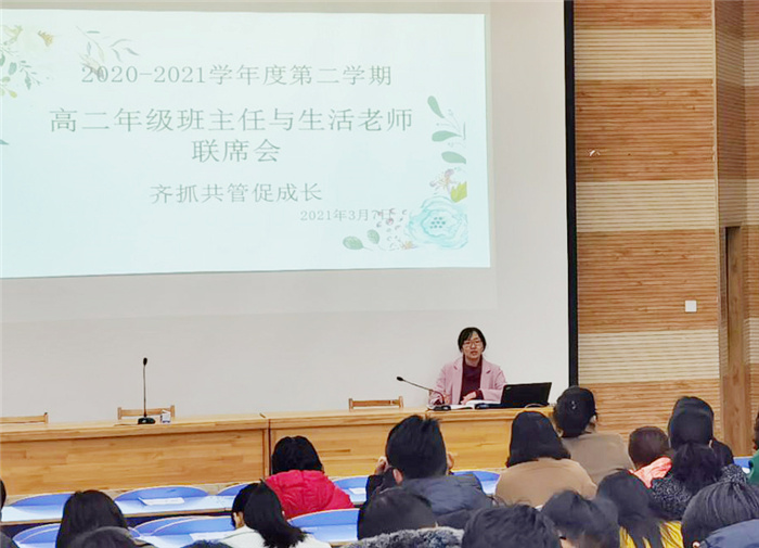 高二級部：齊抓共管聚合力，共創(chuàng)育人“家”氛圍(圖1)