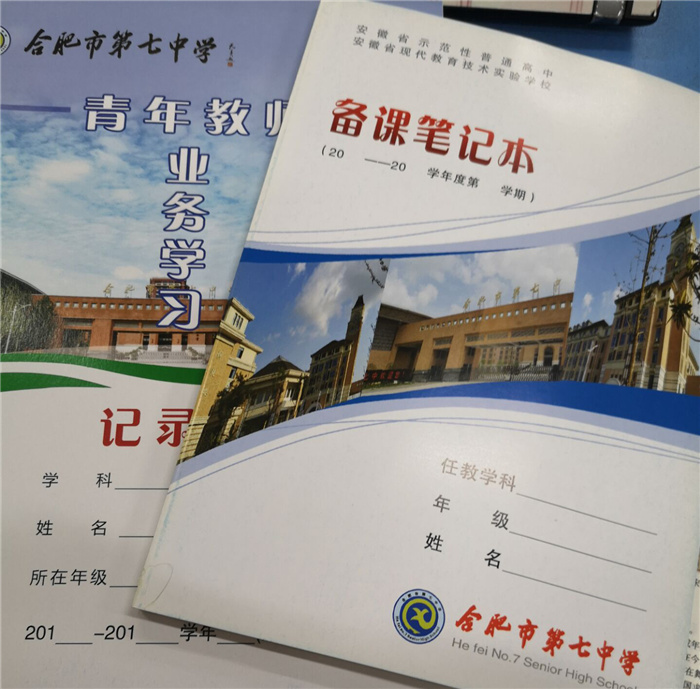 教務(wù)處:新奇·責(zé)任·感悟(圖3)