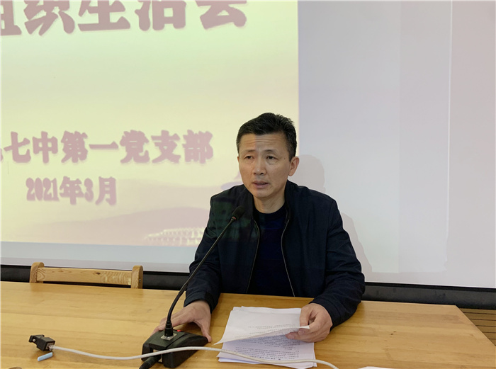 辦公室:合肥七中第一黨支部召開(kāi)組織生活會(huì)(圖2)