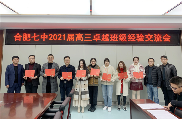 高三級部：志不求易更卓越，學(xué)不避難自折桂(圖7)