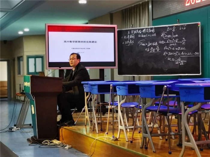 高一級部:齊聚合肥教科院活動 共研數(shù)學(xué)新教材實施(圖13)