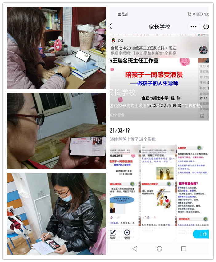 高二級(jí)部：你是否擔(dān)心孩子早戀？家長學(xué)校來支招！(圖3)