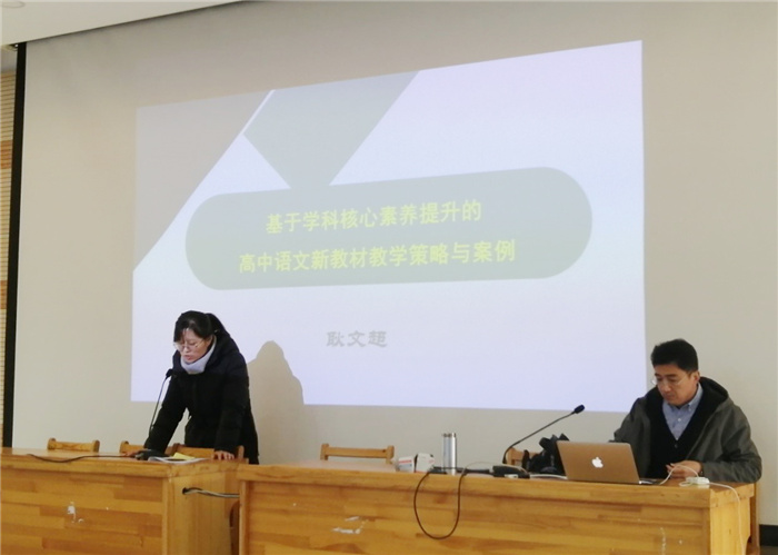 高一級部:聚焦語文核心素養(yǎng) 探討大語文教學(圖1)