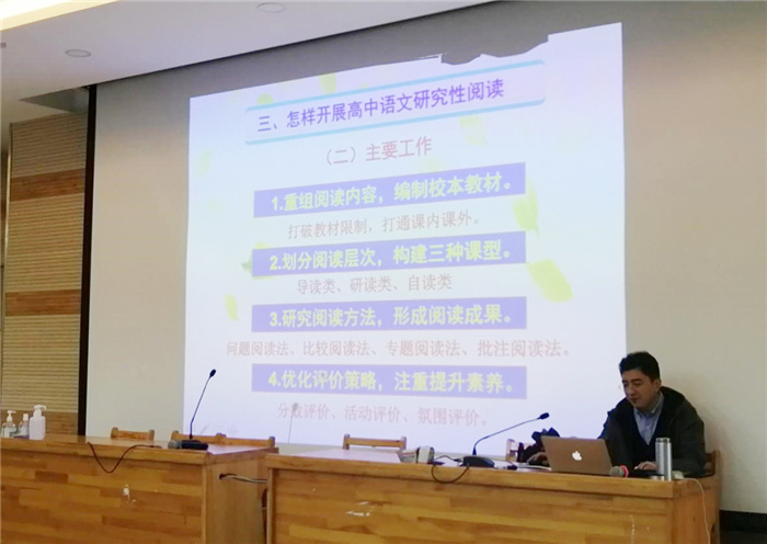 高一級部:聚焦語文核心素養(yǎng) 探討大語文教學(圖4)