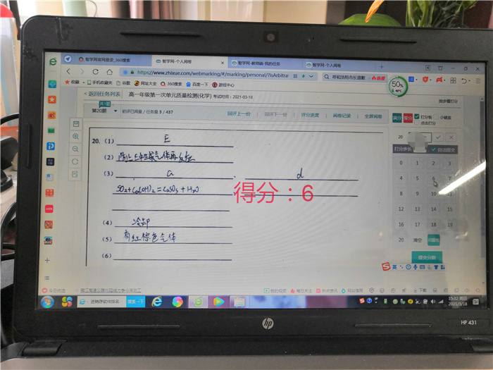 教務(wù)處:無奮斗不青春(圖3)