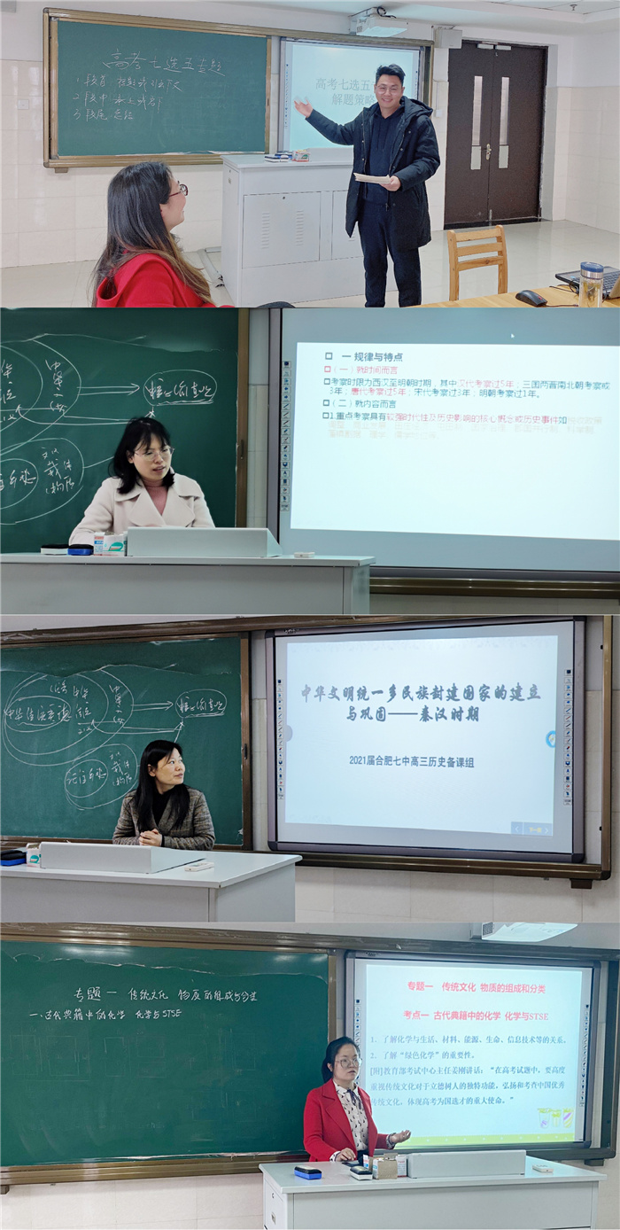 合肥七中教務處把好高三備考質量的“方向盤”(圖1)