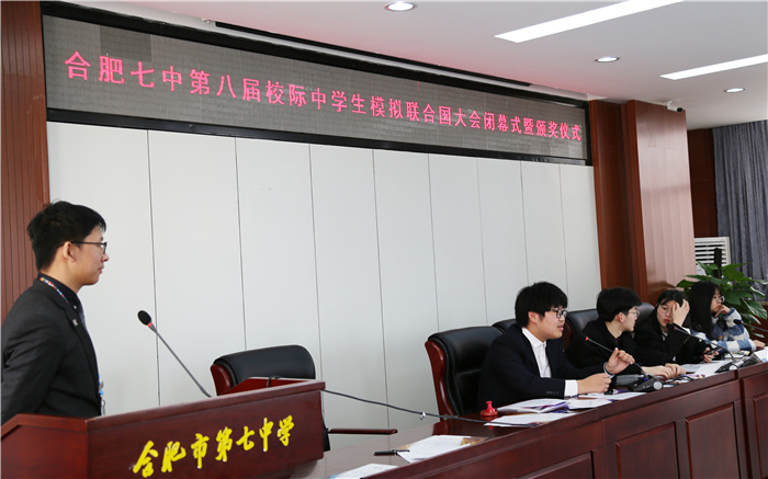 團(tuán)委:多校代表同聚七中，模擬國際共探前程(圖1)