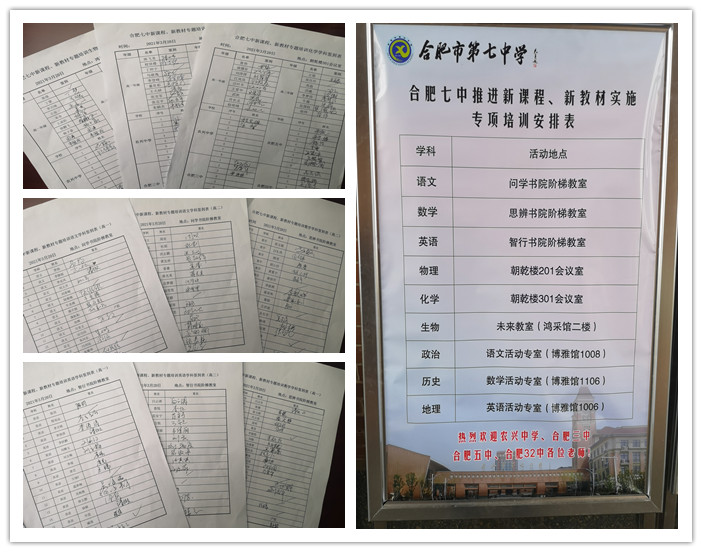 教科研處：師指一條路，燭照萬里程(圖8)