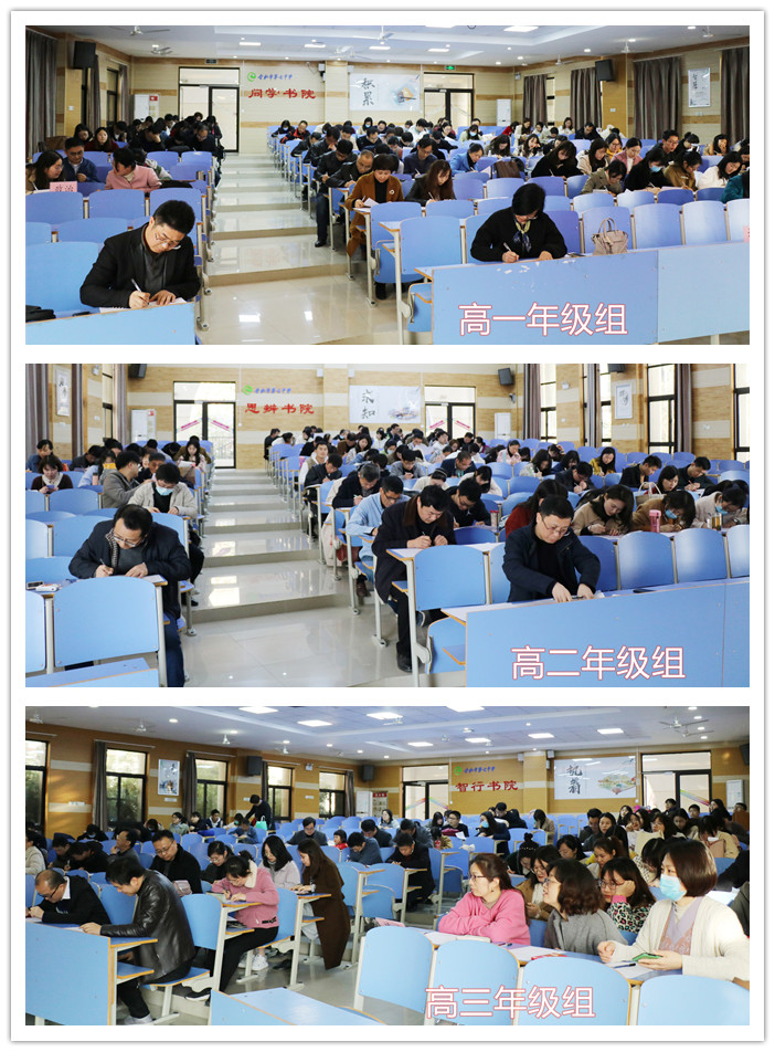 辦公室：合肥七中民主評議客觀公正，年度考核評優(yōu)評先(圖8)