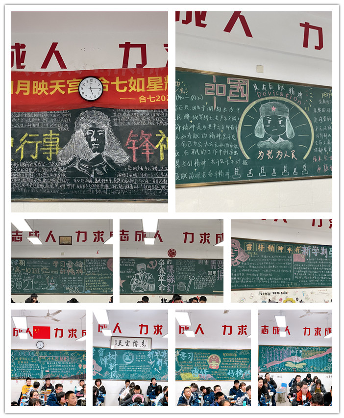 團(tuán)委：學(xué)習(xí)雷鋒好榜樣，板報(bào)弘揚(yáng)傳美名(圖3)