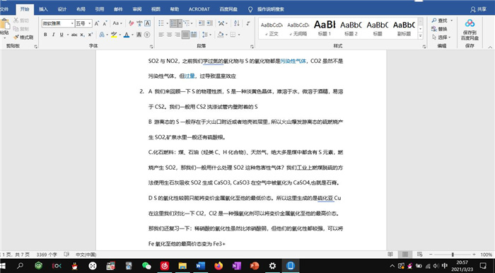 教務(wù)處:收獲頗豐的實(shí)習(xí)生活(圖3)