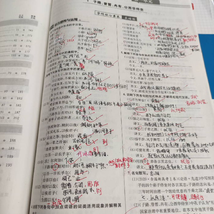 教務(wù)處:百煉磨一課(圖1)