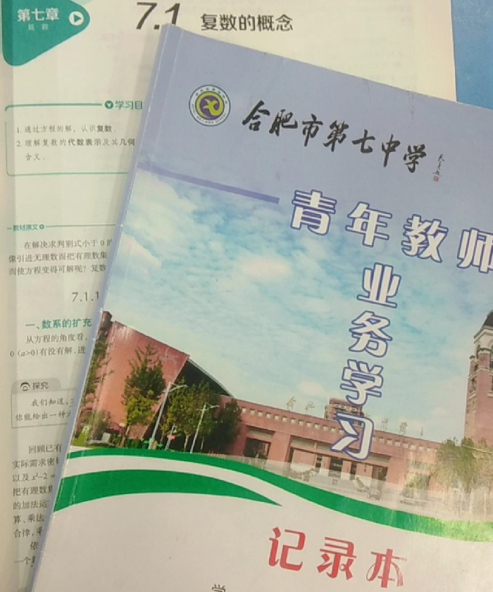 教務(wù)處:百煉磨一課(圖2)