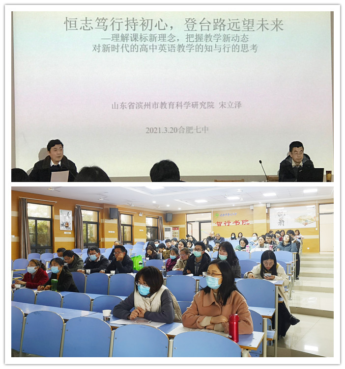 辦公室：合肥七中推進新課程、新教材實施專項培訓(圖4)