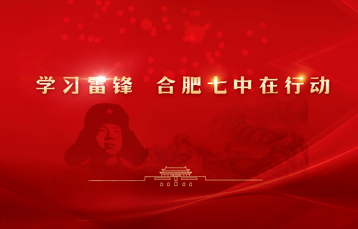 團(tuán)委：學(xué)習(xí)雷鋒好榜樣，板報(bào)弘揚(yáng)傳美名(圖1)