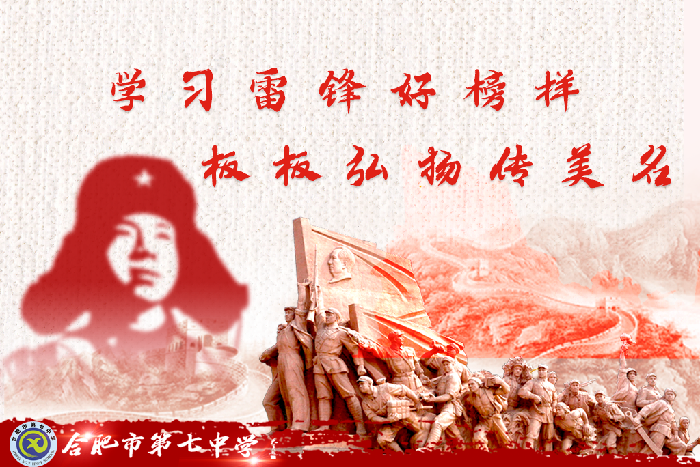 團(tuán)委：學(xué)習(xí)雷鋒好榜樣，板報(bào)弘揚(yáng)傳美名(圖4)