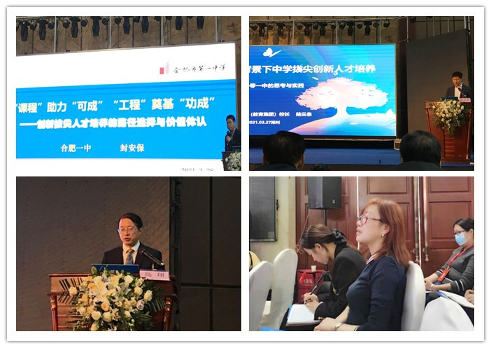 高三級(jí)部：追求卓越，辦負(fù)責(zé)的學(xué)校(圖2)