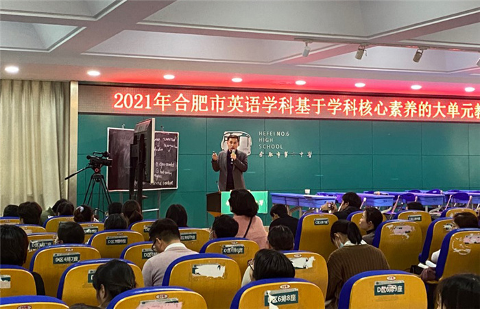 高一級部： 基于英語學(xué)科核心素養(yǎng)，探討大單元教學(xué)設(shè)計(jì)(圖6)