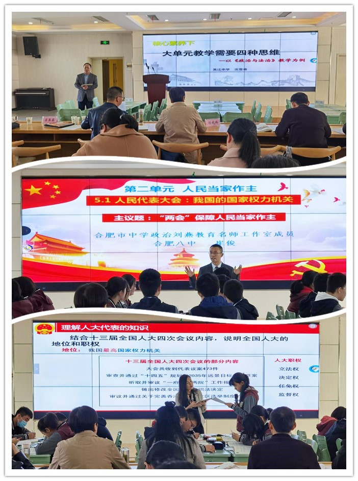 高一級部:汲取專家智慧助推教研 把脈學科教學深耕課堂(圖2)