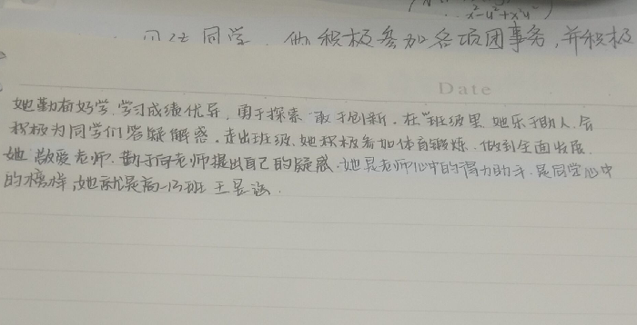 教務(wù)處:不負(fù)春光 砥礪前行(圖4)