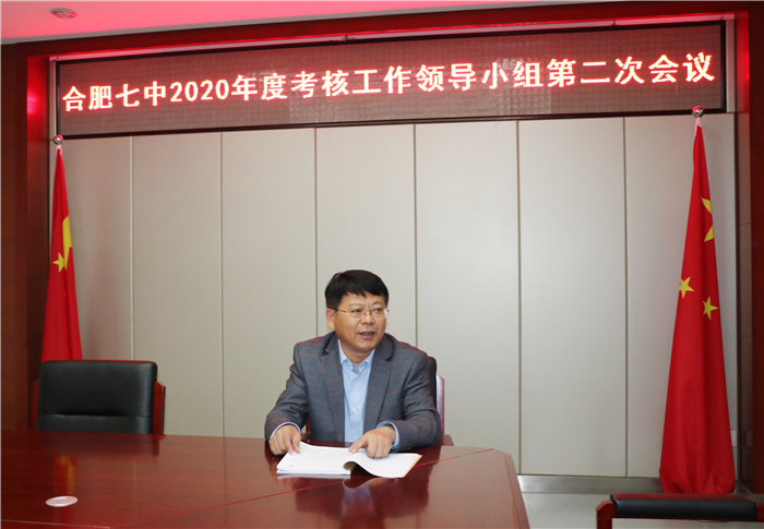 辦公室:民主評(píng)議凝聚教育力量 厚養(yǎng)師德涵養(yǎng)教育生態(tài)(圖3)