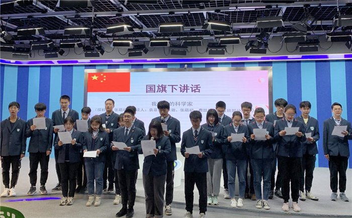 國(guó)旗下講話:我崇敬的科學(xué)家(20210329)(圖1)