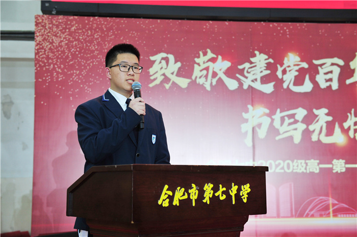 高一級(jí)部：致敬建黨百年，書寫無(wú)悔青春(圖21)