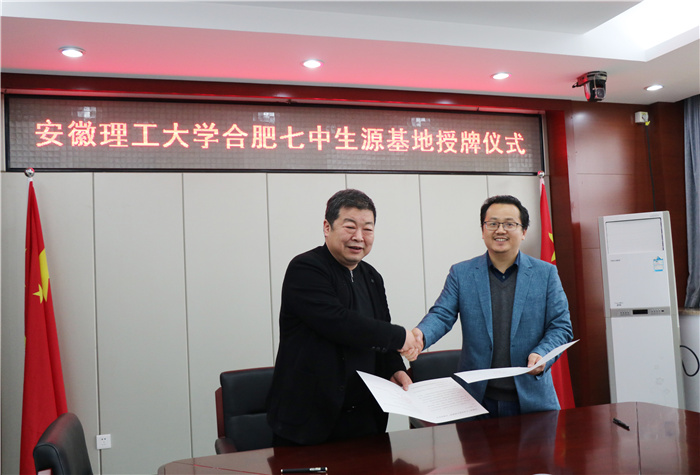 高三級部：安徽理工大學(xué)授牌合肥七中學(xué)優(yōu)質(zhì)生源基地(圖6)