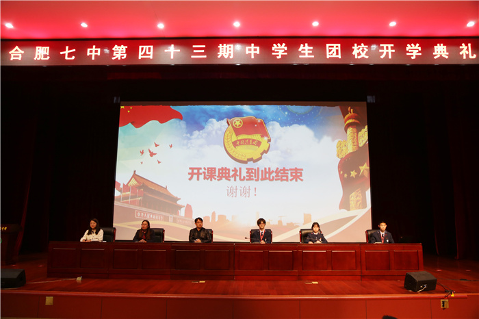 團(tuán)委：獻(xiàn)禮百年華章，砥礪青春夢(mèng)想(圖1)