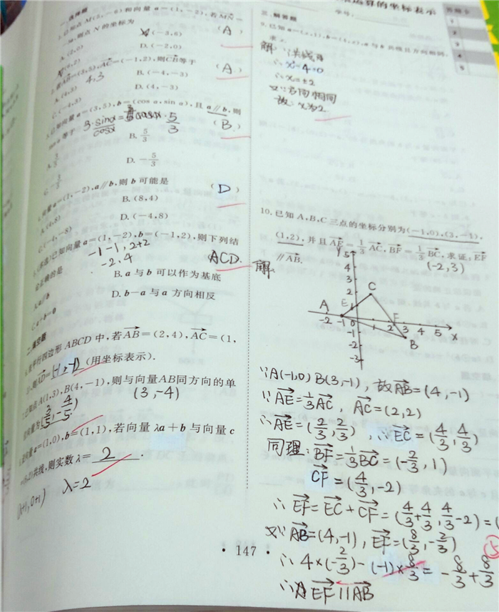 教務處:體驗新課堂(圖4)