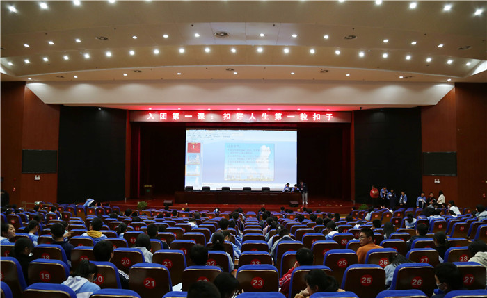 團(tuán)委：頌黨史?上團(tuán)課 扣好人生第一?？圩?圖1)