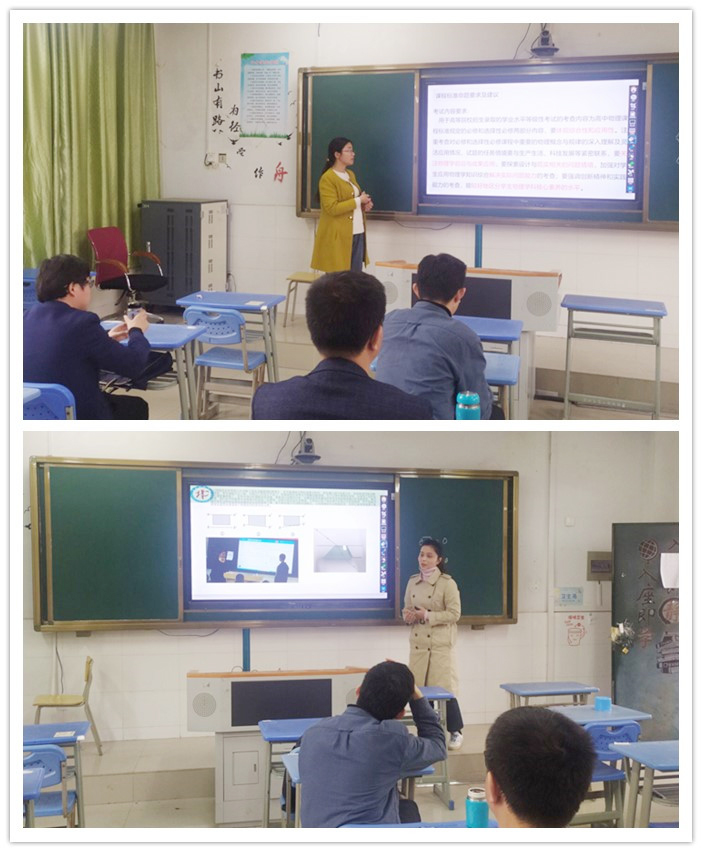 高三級部:同課異構(gòu)謀高效二輪 課標解讀研科學(xué)備考(圖3)