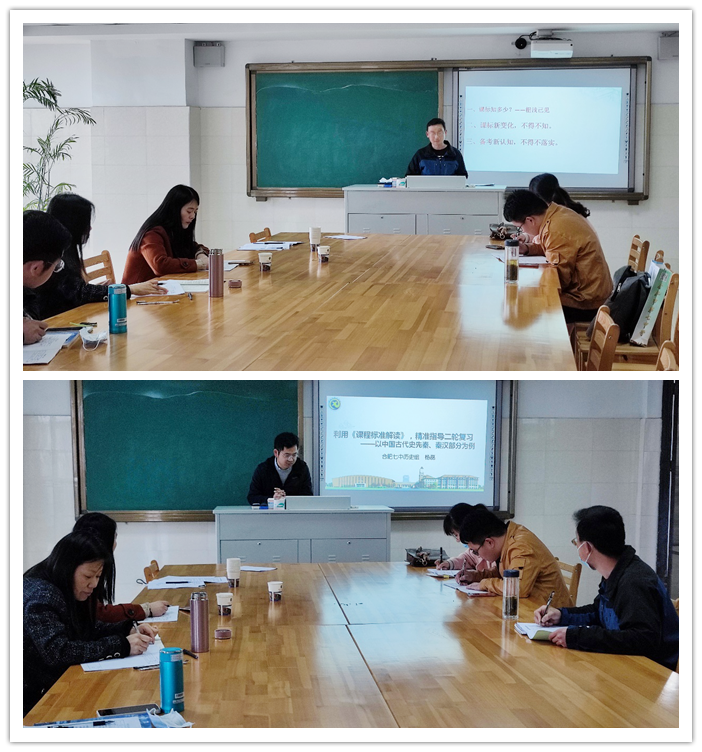 高三級(jí)部:同課異構(gòu)展風(fēng)采 課標(biāo)研讀備高考(圖3)