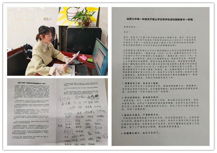 高一級(jí)部：禁止手機(jī)入校，共塑優(yōu)良校風(fēng)(圖1)