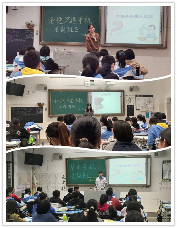 高一級(jí)部：禁止手機(jī)入校，共塑優(yōu)良校風(fēng)(圖2)