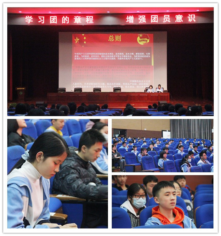 團(tuán)委:學(xué)習(xí)團(tuán)章知識(shí),爭(zhēng)做時(shí)代榜樣(圖2)