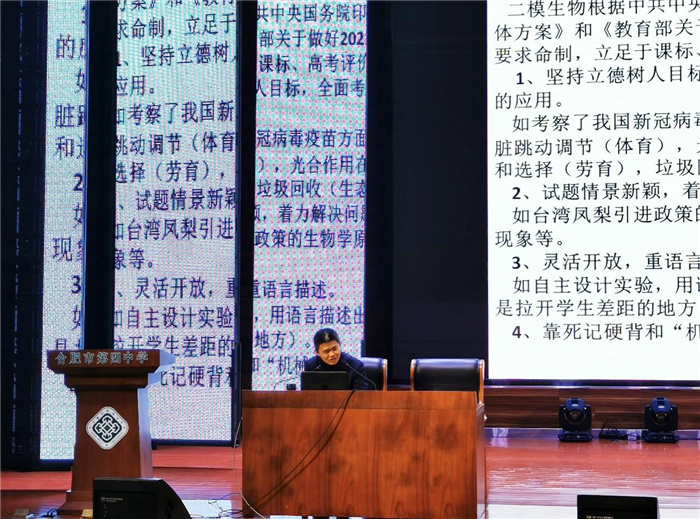 高三級部:分析交流共進步 復(fù)習(xí)備考穩(wěn)方向(圖2)