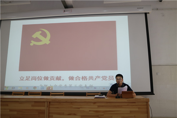 立足崗位貢獻(xiàn)力量，爭(zhēng)當(dāng)合格共產(chǎn)黨員(圖1)