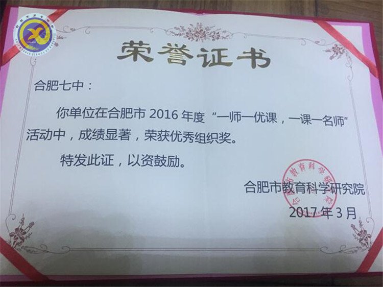 魁崛七中并舉科教德研 智慧七中力塑未來(lái)人才(圖4) 魁崛七中并舉科教德研 智慧七中力塑未來(lái)人才(圖4)