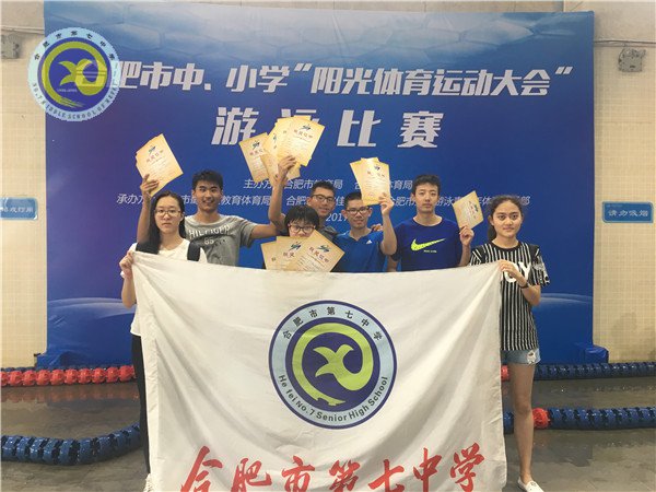 合肥七中勇奪合肥市中小學生游泳比賽團體總分第一名(圖3) 合肥七中勇奪合肥市中小學生游泳比賽團體總分第一名(圖3)