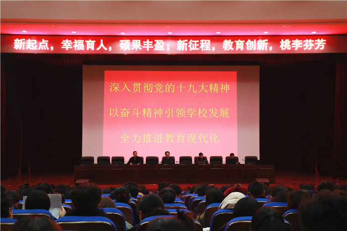 新起點(diǎn)幸福育桃李 啟征程碩果必芬芳(圖3) 新起點(diǎn)幸福育桃李 啟征程碩果必芬芳(圖3)