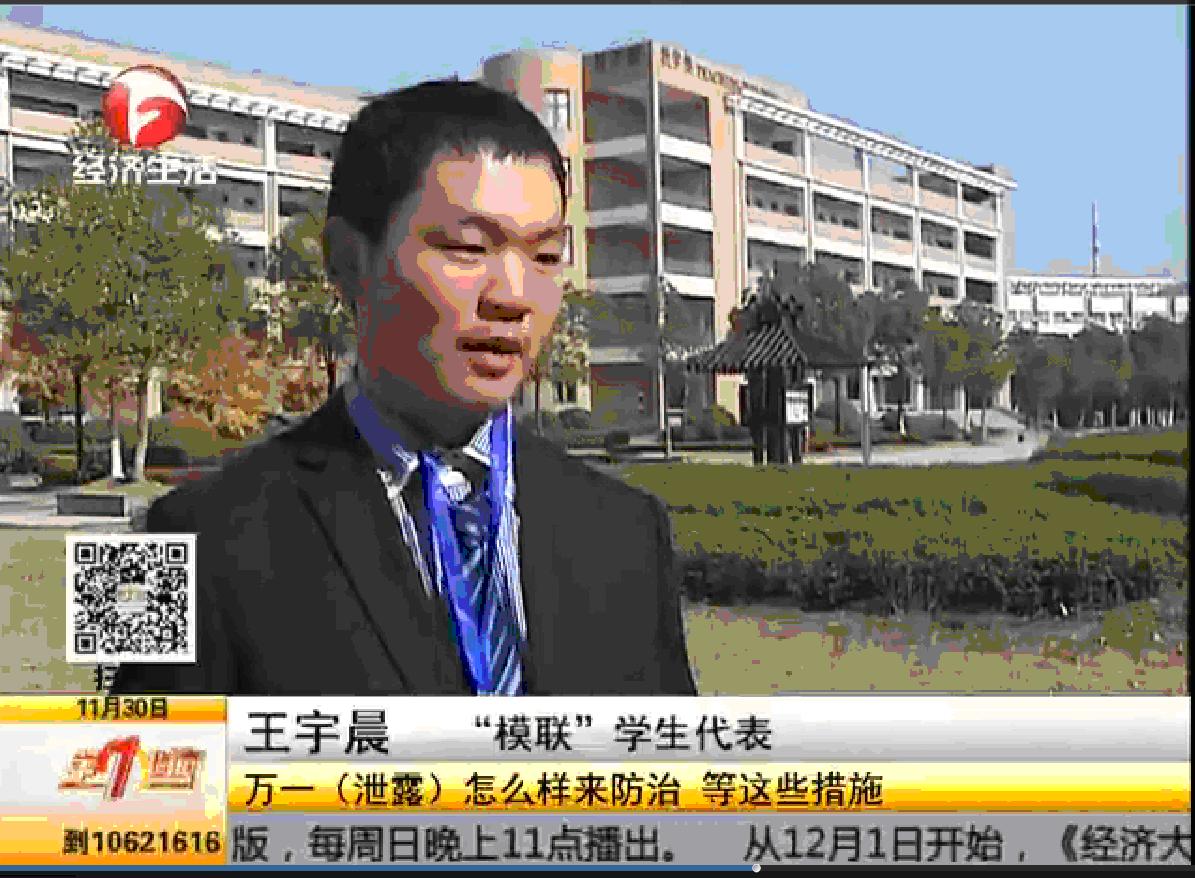 展國際視野 育領袖氣質(圖2)